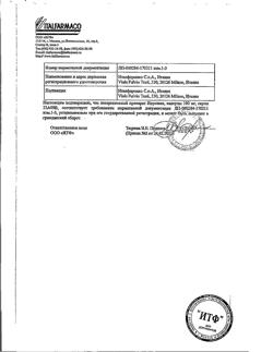 20285-Сертификат Ипрожин, капсулы 100 мг 30 шт-1