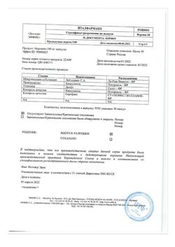 20285-Сертификат Ипрожин, капсулы 100 мг 30 шт-6