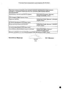 20285-Сертификат Ипрожин, капсулы 100 мг 30 шт-13