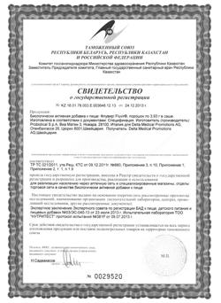 20289-Сертификат Флувир порошок 3.93 г саше 10 шт., упак.-1
