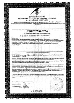 20289-Сертификат Флувир порошок 3.93 г саше 10 шт., упак.-3