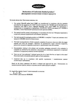 20289-Сертификат Флувир порошок 3.93 г саше 10 шт., упак.-6