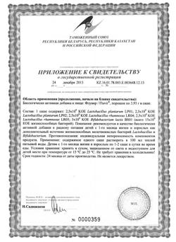 20289-Сертификат Флувир порошок 3.93 г саше 10 шт., упак.-2