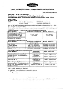 20289-Сертификат Флувир порошок 3.93 г саше 10 шт., упак.-5
