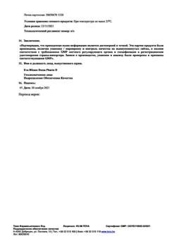 20291-Сертификат Флуконазол-Тева, капсулы 50 мг   7 шт-4