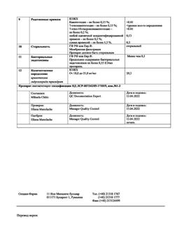20292-Сертификат Иринотекан-Тева, концентрат д/приг раствора для инфузий 20 мг/мл 5 мл фл 1 шт-2