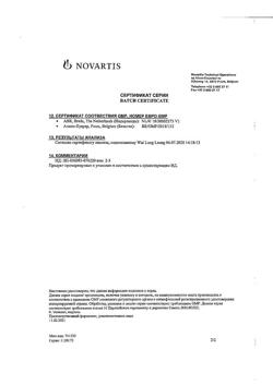20293-Сертификат Иринэкс, раствор для п/к введ 70 мг/мл 1 мл шприцы 1 шт-10