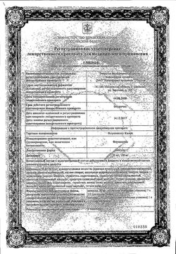 Сертификат ФЛУКОНАЗОЛ КАНОН КАПСУЛЫ 150 МГ   №1-2