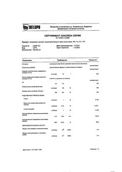 203-Сертификат Ацикловир Белупо, крем для наружного применения 5 % 10 г 1 шт-1