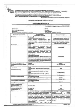 20309-Сертификат Флуоксетин, капсулы 10 мг 20 шт-1