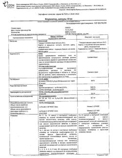 20309-Сертификат Флуоксетин, капсулы 10 мг 20 шт-3
