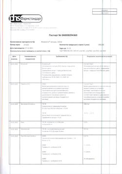20312-Сертификат Флюкостат, капсулы 150 мг 1 шт-5