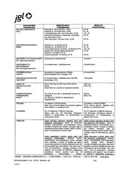 20315-Сертификат Фолацин, таблетки 5 мг 30 шт-18