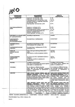 20315-Сертификат Фолацин, таблетки 5 мг 30 шт-14