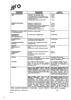 20315-Сертификат Фолацин, таблетки 5 мг 30 шт-23