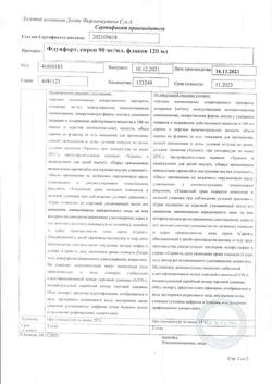 20316-Сертификат Флуифорт, сироп 90 мг/мл 120 мл 1 шт-10