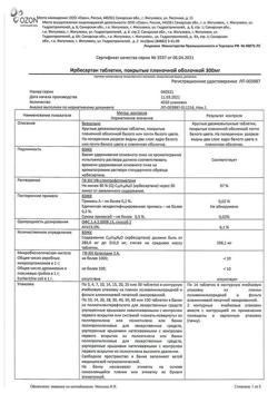 20319-Сертификат Ирбесартан, таблетки покрыт.плен.об. 300 мг 28 шт-1