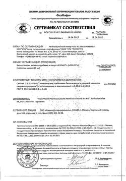 Сертификат ФОЛИО КАПСУЛЫ №150-1