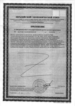 20322-Сертификат Фокус форте, таблетки, 30 шт.-2