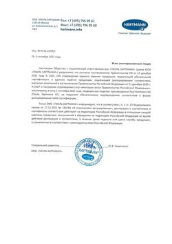 20330-Сертификат Бинт Peha-haft/Пеха-хафт самофиксирующийся 4 м х 10 см без латекса синий, 1 шт-1