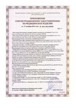 20330-Сертификат Бинт Peha-haft/Пеха-хафт самофиксирующийся 4 м х 10 см без латекса синий, 1 шт-3