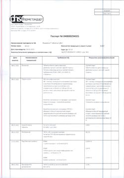 20336-Сертификат Форметин, таблетки 850 мг 60 шт-1