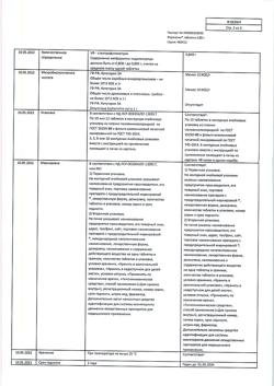 20336-Сертификат Форметин, таблетки 850 мг 60 шт-5