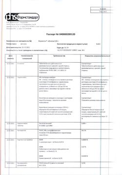 20336-Сертификат Форметин, таблетки 850 мг 60 шт-7