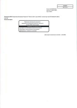 20336-Сертификат Форметин, таблетки 850 мг 60 шт-6