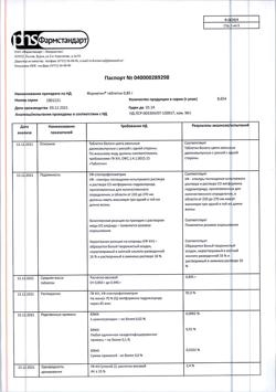 20336-Сертификат Форметин, таблетки 850 мг 60 шт-10