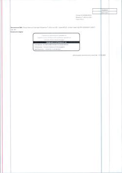 20336-Сертификат Форметин, таблетки 850 мг 60 шт-3