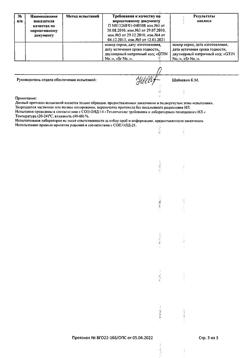 20341-Сертификат Ирифрин, капли глазные 2,5 % 5 мл 1 шт-19