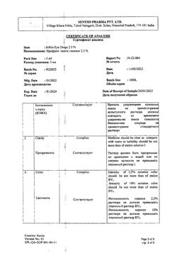 20341-Сертификат Ирифрин, капли глазные 2,5 % 5 мл 1 шт-12