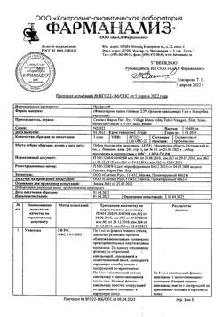 20341-Сертификат Ирифрин, капли глазные 2,5 % 5 мл 1 шт-17