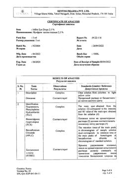 20341-Сертификат Ирифрин, капли глазные 2,5 % 5 мл 1 шт-3