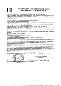 20350-Сертификат Шпор-мед крем для ног против пяточной шпоры, 35 мл 1 шт-1