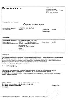 20370-Сертификат Фороза, таблетки покрыт.плен.об. 70 мг 8 шт-6