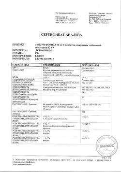 20370-Сертификат Фороза, таблетки покрыт.плен.об. 70 мг 8 шт-4