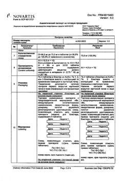20372-Сертификат Фороза, таблетки покрыт.плен.об. 70 мг 12 шт-16