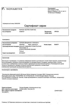 20372-Сертификат Фороза, таблетки покрыт.плен.об. 70 мг 12 шт-19