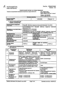 20372-Сертификат Фороза, таблетки покрыт.плен.об. 70 мг 12 шт-10