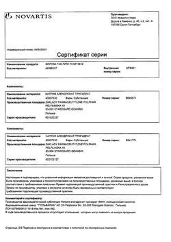 20372-Сертификат Фороза, таблетки покрыт.плен.об. 70 мг 12 шт-8