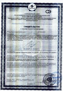 20373-Сертификат Фрезубин ВП Энергия пакет, 1000 мл 1 шт-1