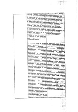 20375-Сертификат Вазокет, таблетки 600 мг 30 шт-5