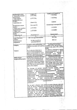 20375-Сертификат Вазокет, таблетки 600 мг 30 шт-4