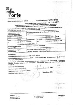 20375-Сертификат Вазокет, таблетки 600 мг 30 шт-1