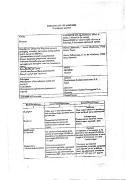 20375-Сертификат Вазокет, таблетки 600 мг 30 шт-2