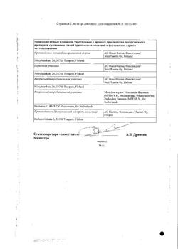 20381-Сертификат Фотил, капли глазные 20 мг+5 мг/мл 5 мл 1 шт-11