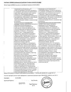 20381-Сертификат Фотил, капли глазные 20 мг+5 мг/мл 5 мл 1 шт-7