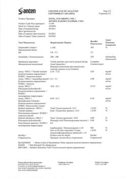 20381-Сертификат Фотил, капли глазные 20 мг+5 мг/мл 5 мл 1 шт-17